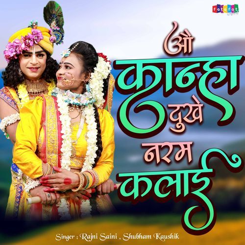 O Kanha Dukhe Naram Kalai Rajni Saini MP3 Download