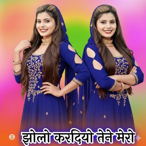 झोलो करदियो तेने मेरो Rahul Singer MP3 Download