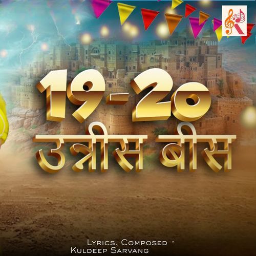 19 20 || Unnis Bees || Kuldeep Sarvang Krish Melody Frames MP3 Download