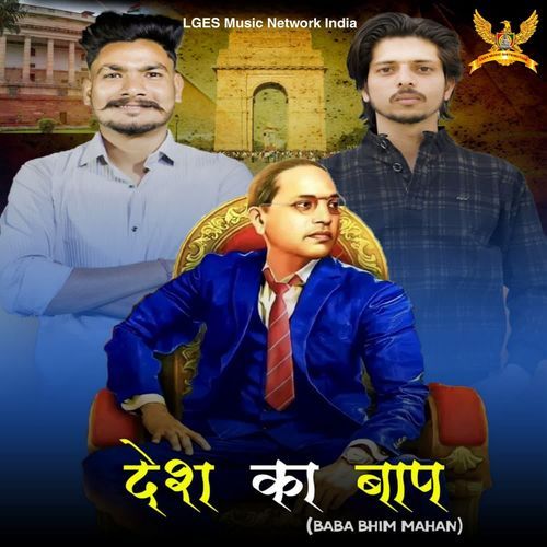 Desh Ka Baap Vibhu Pradhan MP3 Download