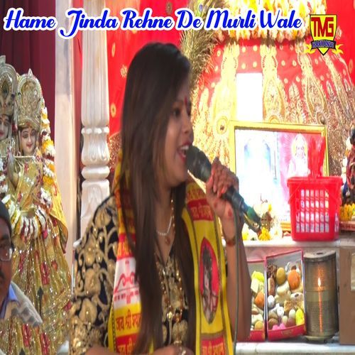 Hame Jinda Rehne De Murli Wale Sonu Kohli MP3 Download