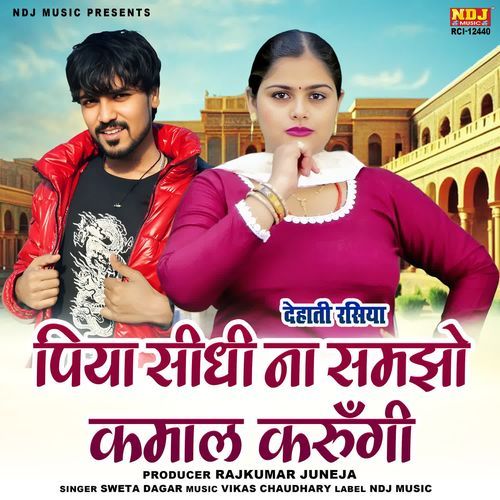 Piya Sidhi Na Samjho Kamaal Karungi Sweta Dagar MP3 Download