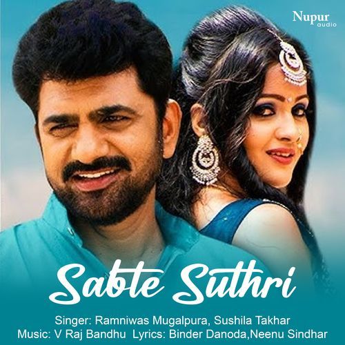 Sabte Suthri Sushila Takhar MP3 Download