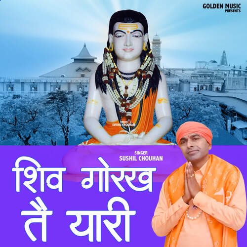 Shiv Gorakh Te Yaari Sushil Chouhan MP3 Download