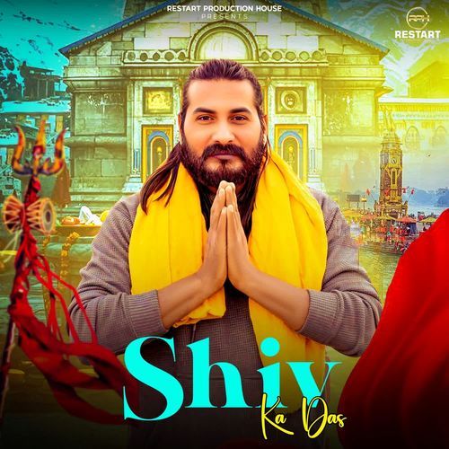 Shiv ka Das RAWAN DEV PAL MP3 Download