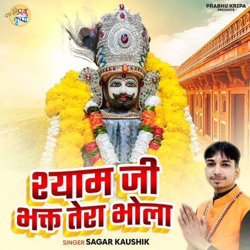 Shyam Ji Bhakt Tera Bhola Sagar Kaushik MP3 Download