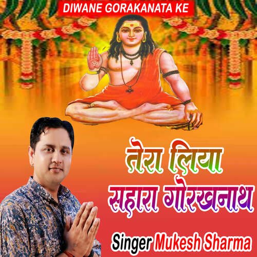 Tera Liya Sahara Gorakhnath Mukesh Sharma MP3 Download