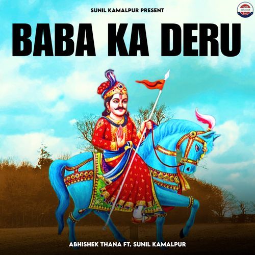 Baba Ka Deru Abhishek Thana MP3 Download