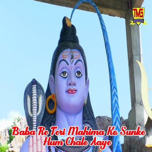 Baba Re Teri Mahima Ko Sunke Hum Chale Aaye Rambeer Singh MP3 Download