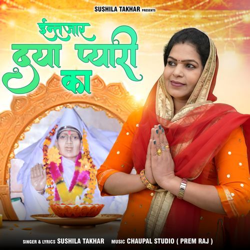 Intezar Daya Pyari Ka Sushila Takhar MP3 Download