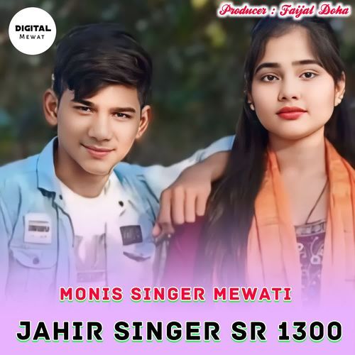 Jahir Singer SR 1300 Monis Singer Mewati MP3 Download