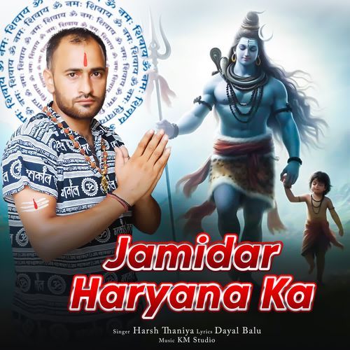 Jamidar Haryana Ka Harsh Thaniya MP3 Download
