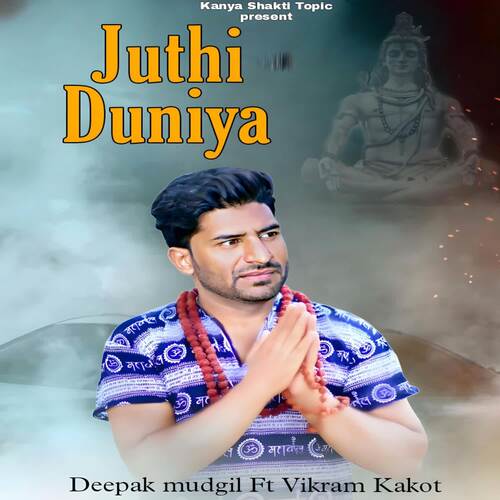 Juthi Duniya Deepak Mudgil MP3 Download