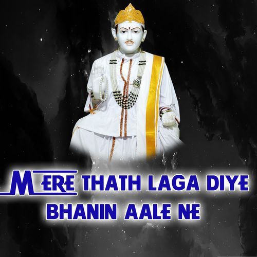 Mere Thath Laga Diye Bhanin Aale Ne Mukesh Sharma MP3 Download