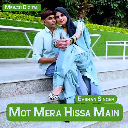 Mot Mera Hissa Main Ehshan Singer MP3 Download