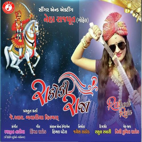Neha Rajput Songs MP3 Download