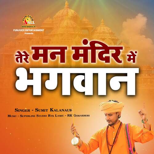 Tere Man Mandir Me Bhagwan Sumit Kalanaur MP3 Download