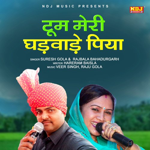 Toom Meri Ghadwade Piya Rajbala Bahadurgarh MP3 Download