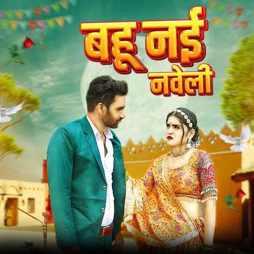 Bahu Nayi Naveli Manoj Dhakad MP3 Download