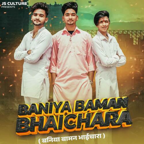 Baniya Baman Bhaichara Notty mk goyal MP3 Download