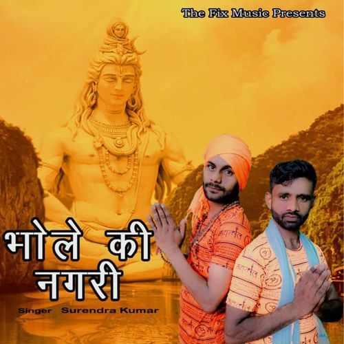 Bhole Ki Nagri Surender Kumar MP3 Download
