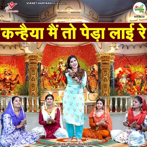 Kanhaiya Main Toh Peda Laai Re Pooja Divakar MP3 Download