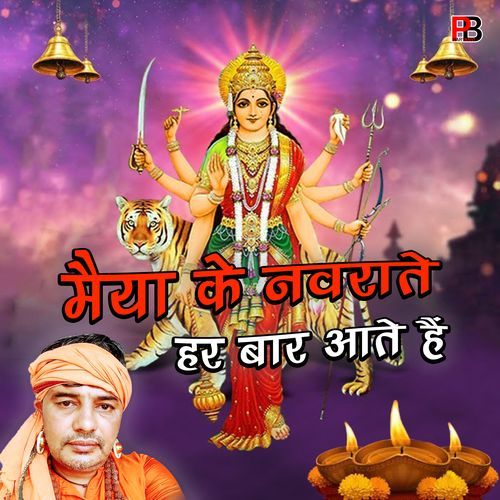 MAIYA KE NAVRATE HAR BAR AATE HAI SUNIL KUNGAR MP3 Download
