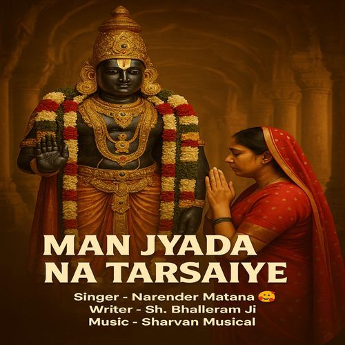 Man Jyada Na Tarsaiye Narender Matana MP3 Download