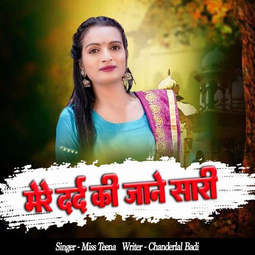 Mere Dard Ki Jaane Saari Teena Pataudi MP3 Download