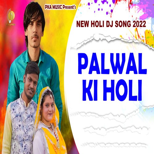 Palwal Ki Holi Parmod Bainsla MP3 Download