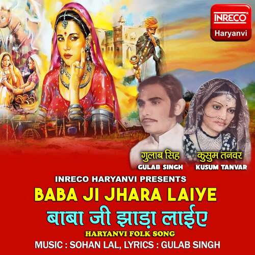 Baba Ji Jhara Laiye Gulab Singh MP3 Download