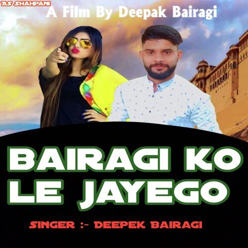 Bairagi ko le jayego (haryanvi) Deepak Bairagi MP3 Download