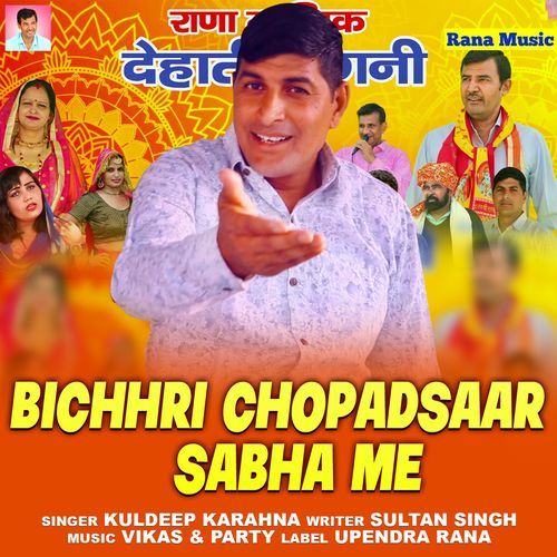 Bichhri Chopadsaar Sabha Me Kuldeep Karahna MP3 Download