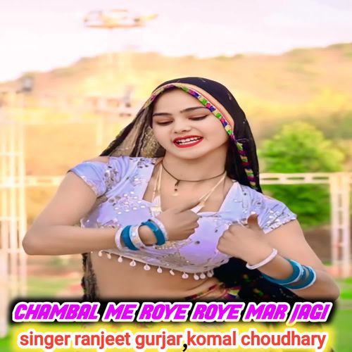 Chambal me roye roye mar jagi Komal Chaudhary MP3 Download