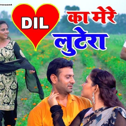 Dil Ka Mere Lutera Jeetu Kumar MP3 Download