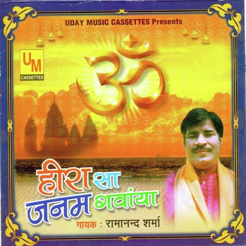 Rajender Sharma Songs MP3 Download