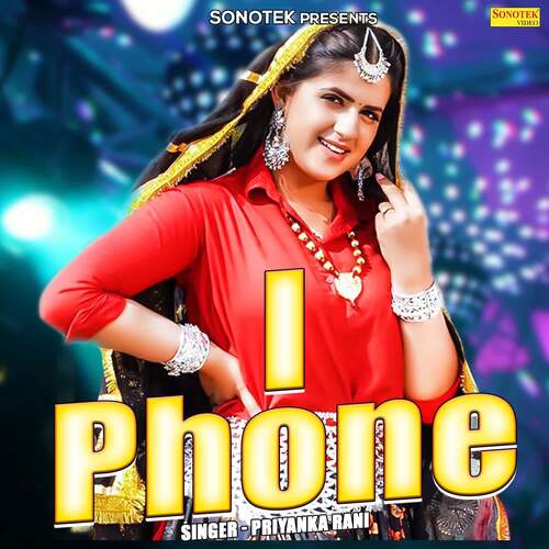 I Phone Priyanka Rani MP3 Download