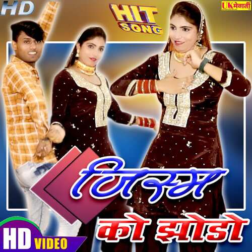 Jisam Ko Jhodo Sahin Sahina Madam MP3 Download