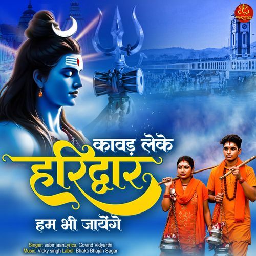Kawad Leke Haridwar Ham Bhi Jayenge Sabir Jaan MP3 Download