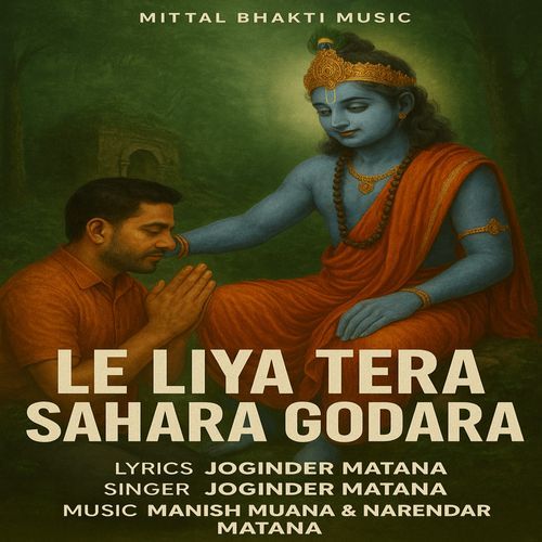 Le Liya Tera Sahara Godara Joginder Matana MP3 Download