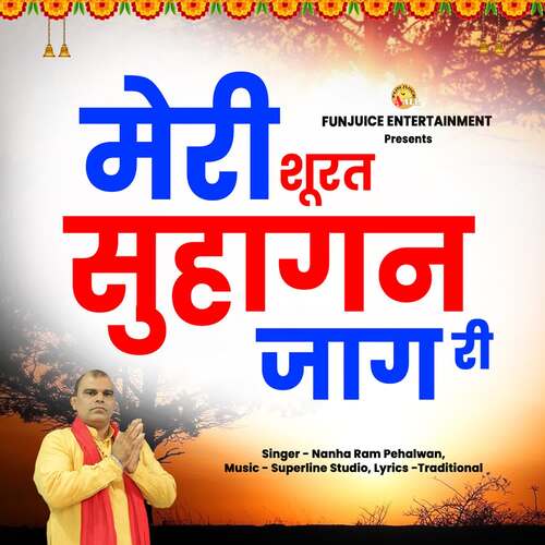 Meri Shurat Suhagan Jaag Ri Nanha Ram Pehalwan MP3 Download