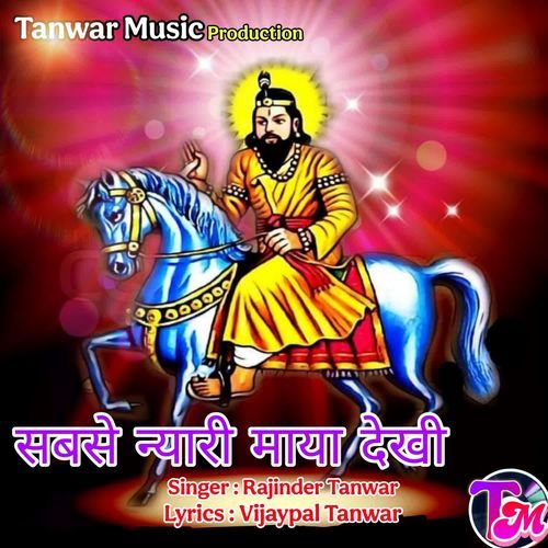 Sabse Nyari Maya Dekhi Rajinder Tanwar MP3 Download