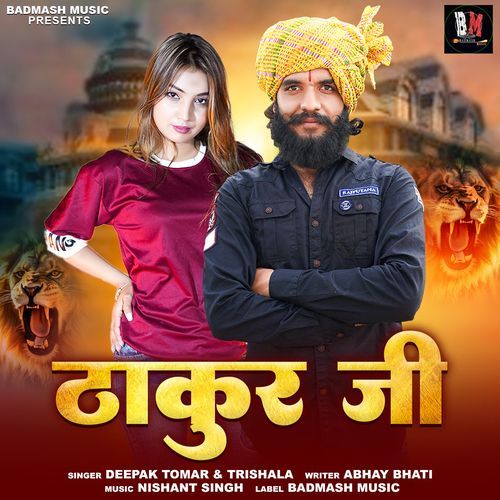 Thakur Ji Trishala MP3 Download