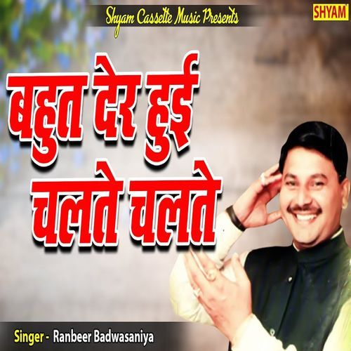 Bahut Der Huee Chalte Chalte Ranbeer Badwasaniya MP3 Download