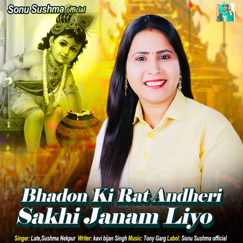 Bhadon Ki Rat Andheri Sakhi Janam Liyo Sushma Nekpur MP3 Download