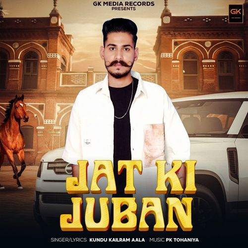 Jat Ki Juban Harsh Khokhar MP3 Download