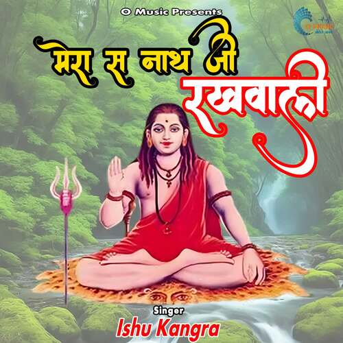 Mera S Nath Ji Rakhwali Ishu Kangda MP3 Download