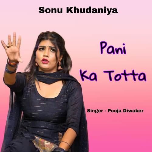 Pani Ka Totta Pooja Diwakar MP3 Download