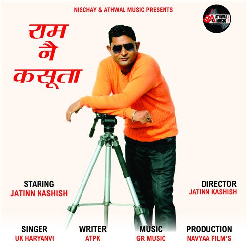 Ram Ne Kasuta UK Haryanvi MP3 Download
