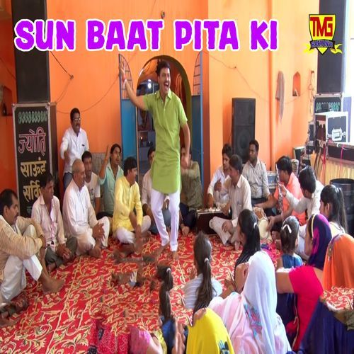 Sun Baat Pita Ki Chanderpal Tanwar Gwalpahadi MP3 Download